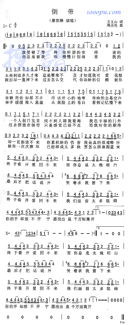 倒带(二字歌谱)1