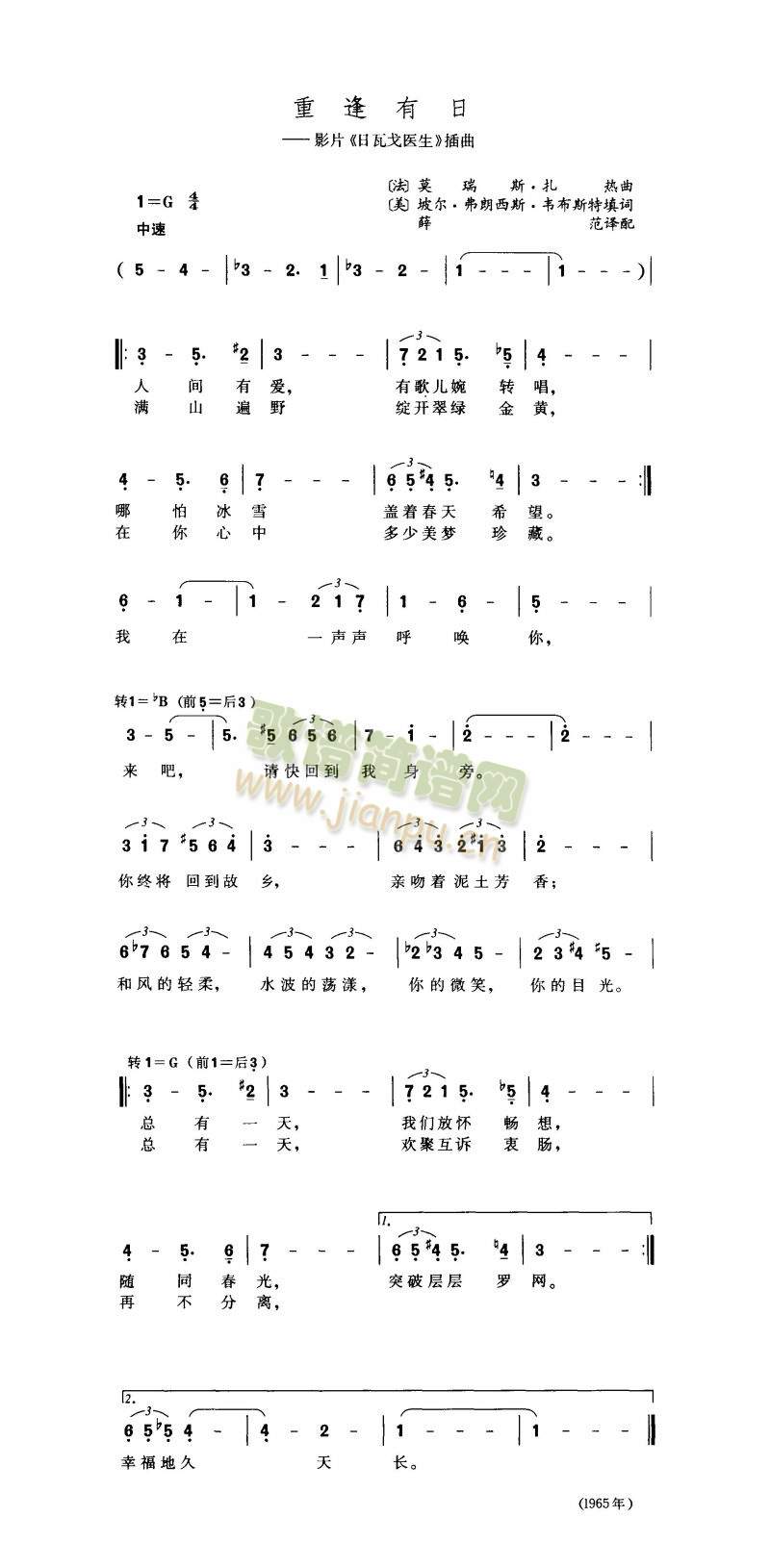 重逢有日(四字歌谱)1