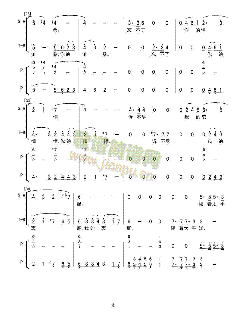 我们彼此守望(六字歌谱)3