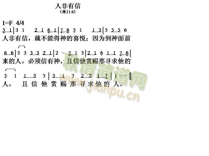 人非有信(其他)1