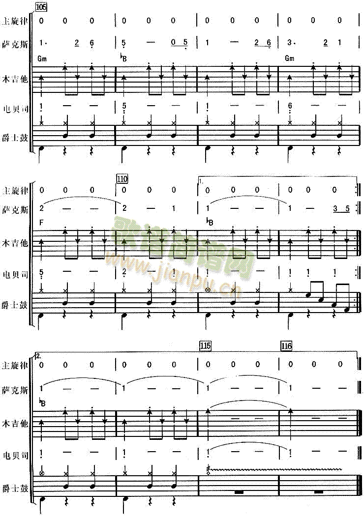 其实你不懂我的心(总谱)9