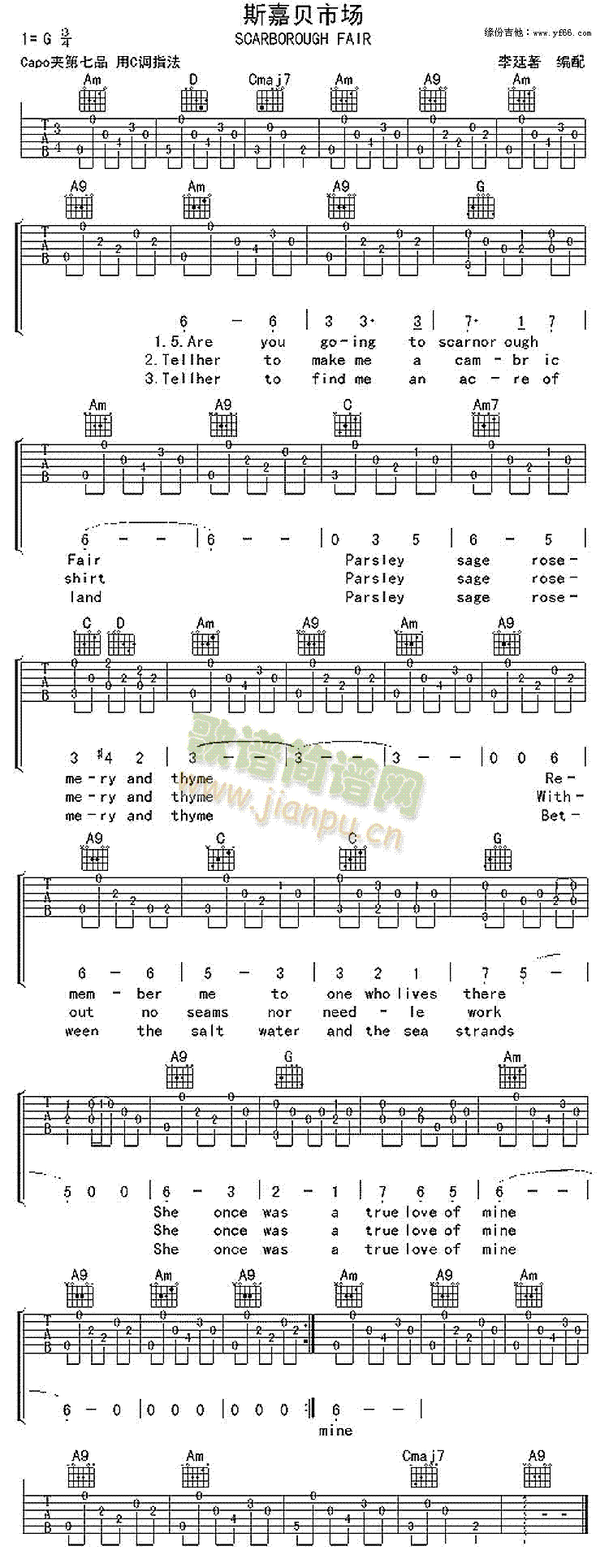 ScarboroughFair(吉他谱)1