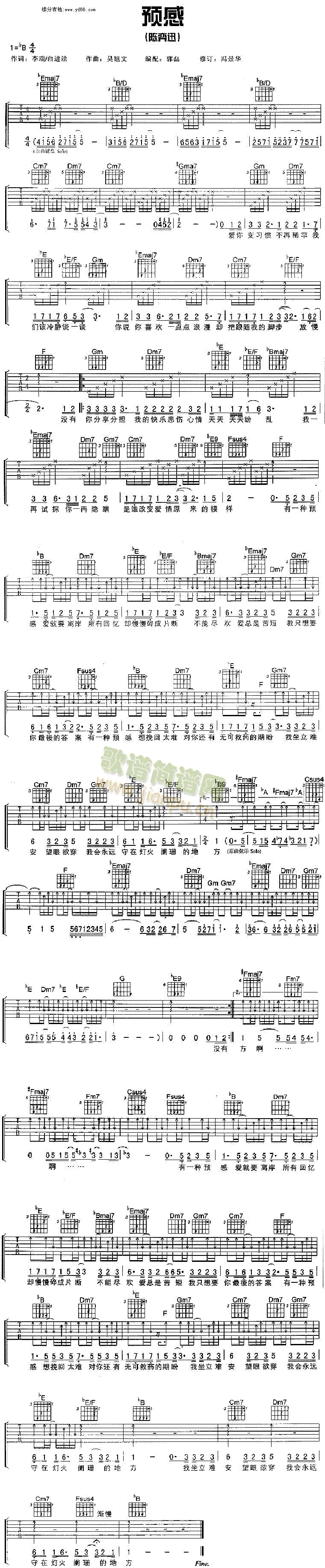 预感(吉他谱)1