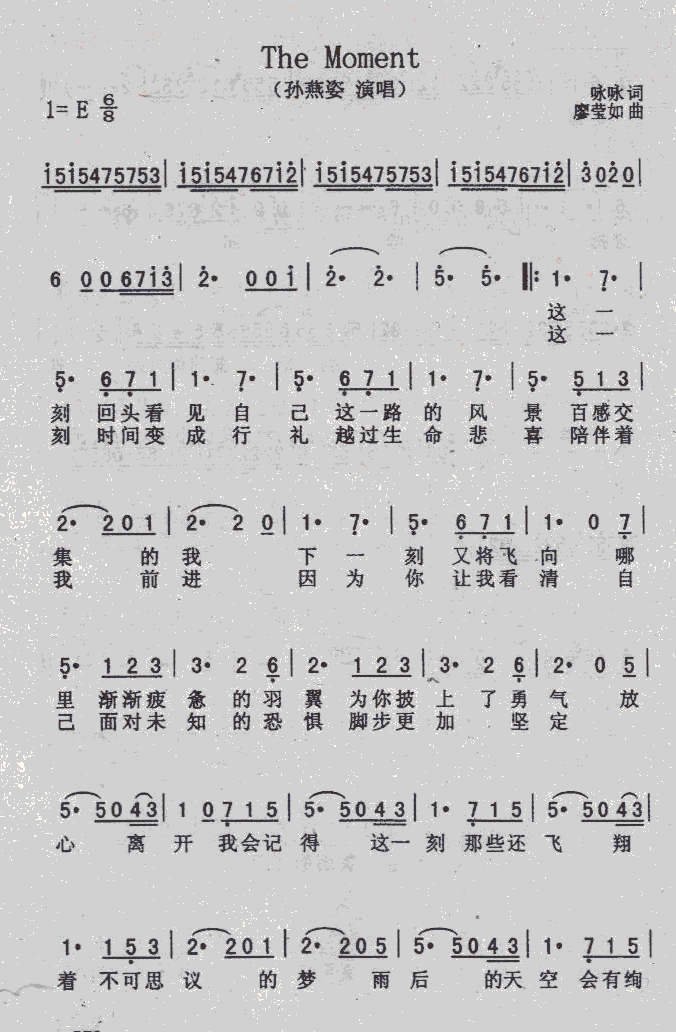 TheMoment(九字歌谱)1