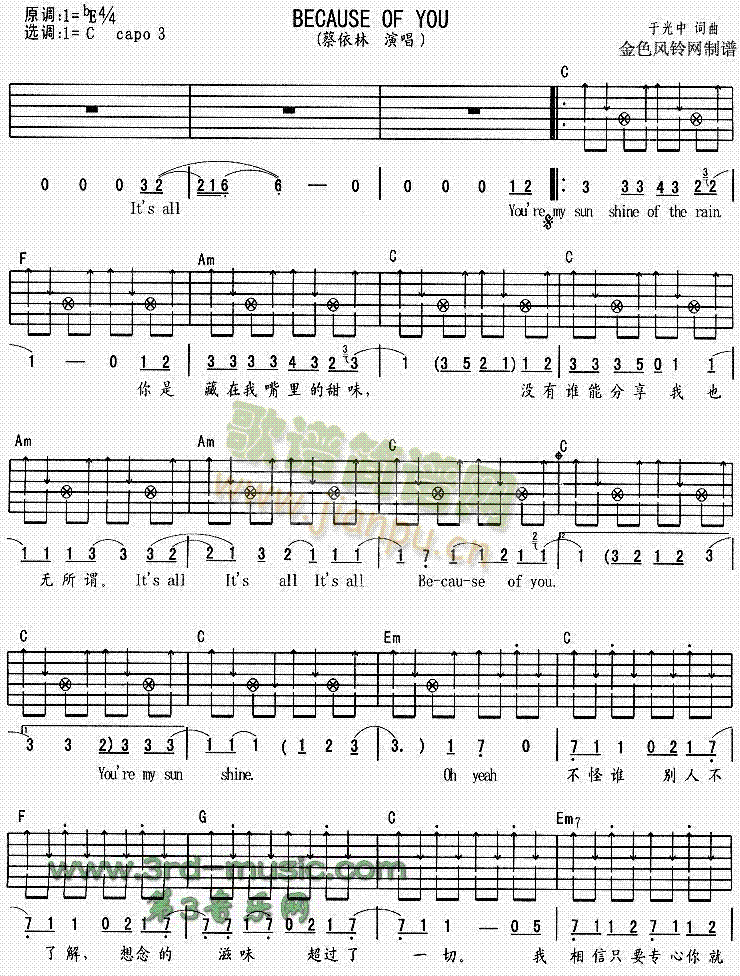 BecauseOfYou(吉他谱)1