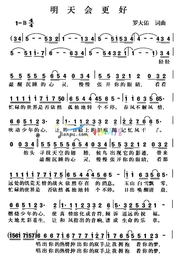 明天会更好(五字歌谱)1