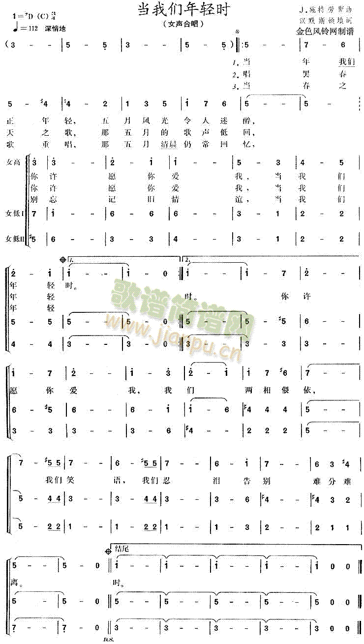 当我们年轻时(合唱谱)1