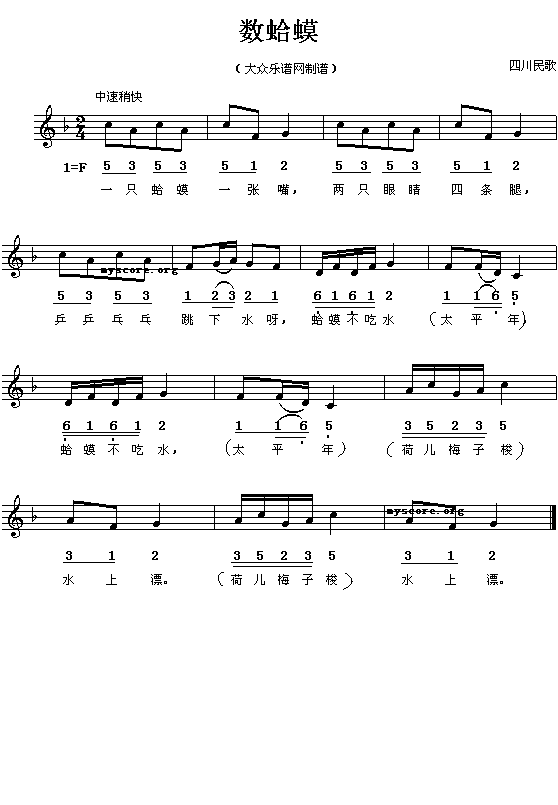 数蛤蟆(钢琴谱)1