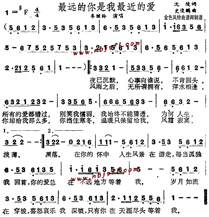 最远的你是我最近的爱(十字及以上)1