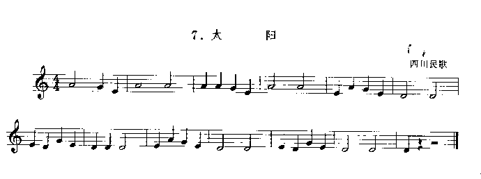 太阳　　(其他乐谱)1