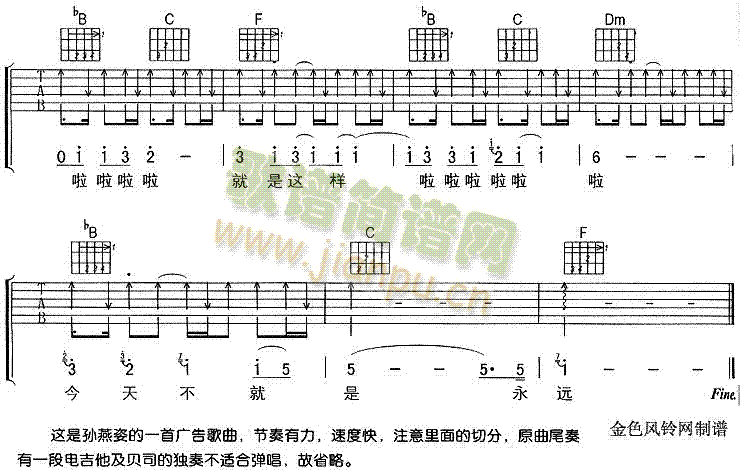 就是这样(吉他谱)5