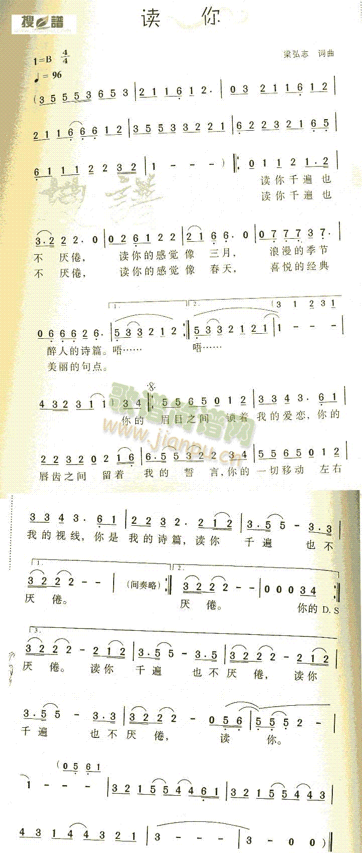 读你(二字歌谱)1