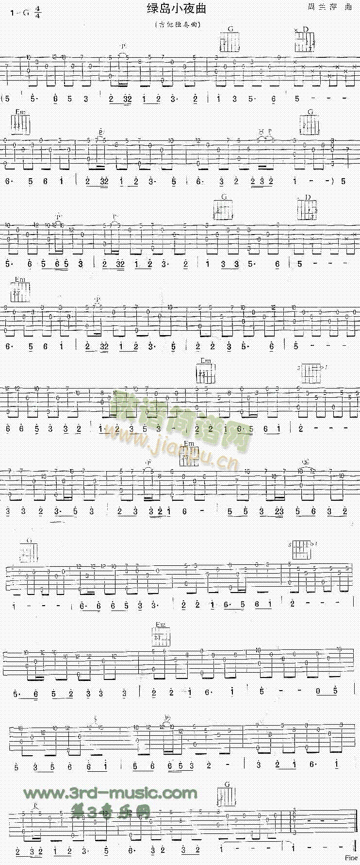 绿岛小夜曲(吉他谱)1