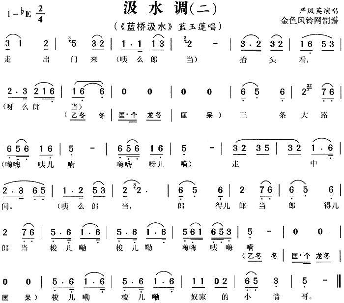 汲水调②(四字歌谱)1