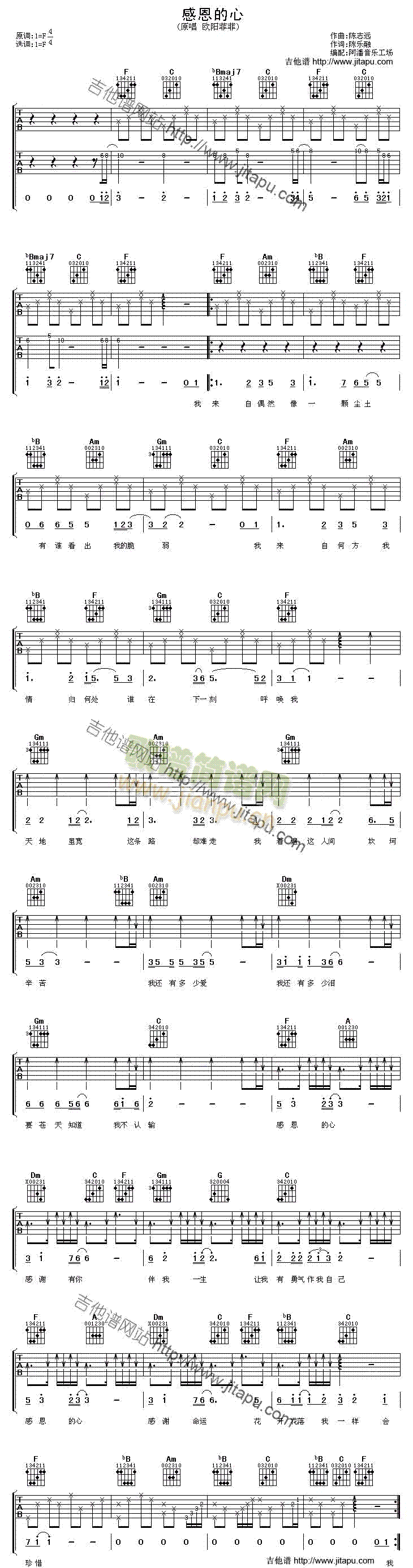 感恩的心(吉他谱)1