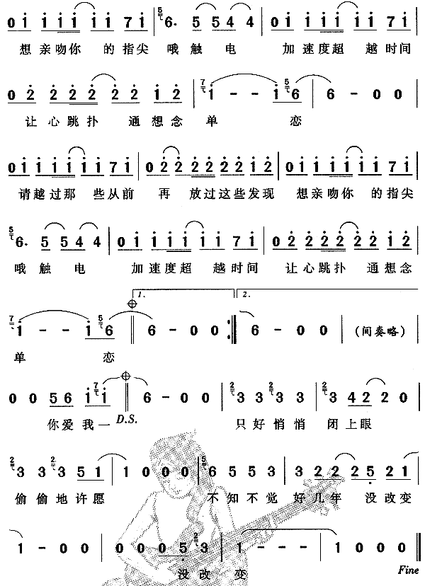 单恋1(三字歌谱)1