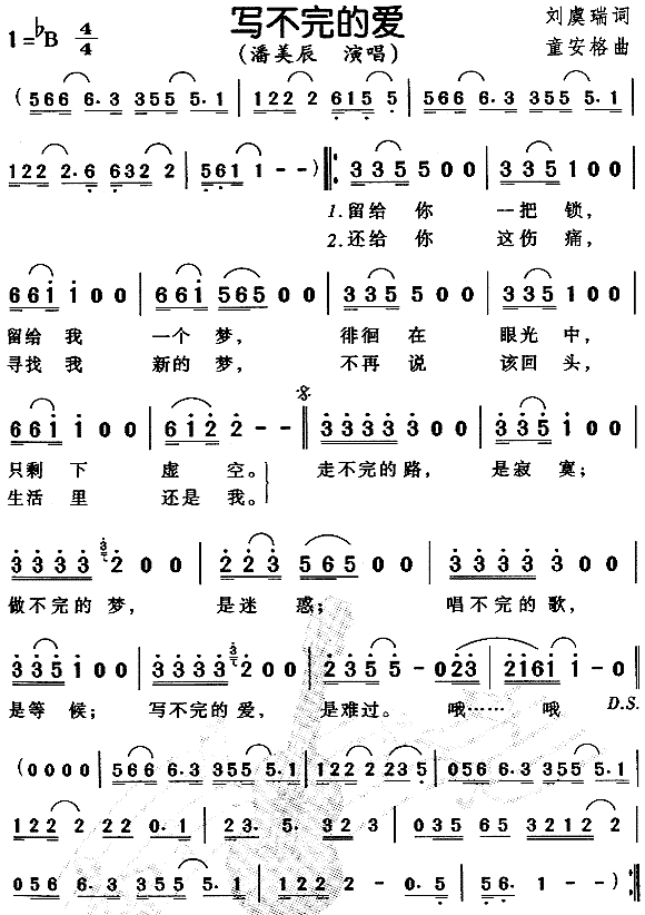 写不完的爱(五字歌谱)1