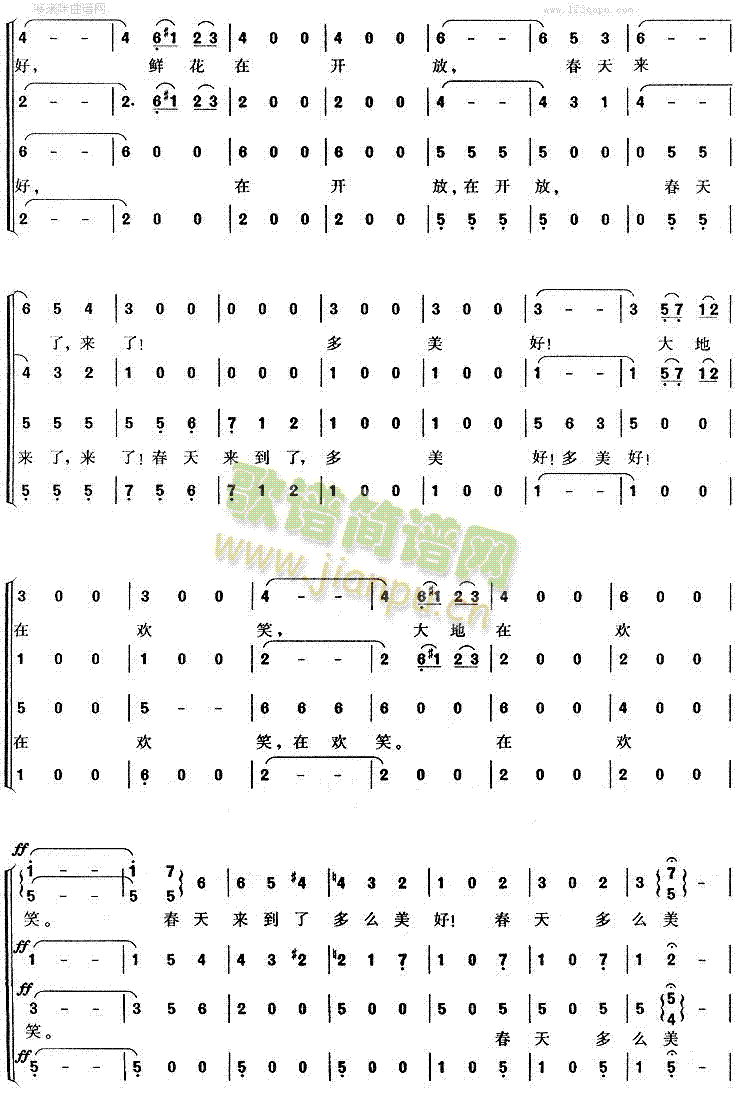 蓝色的多瑙河(六字歌谱)7