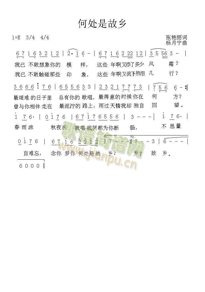 故乡(二字歌谱)1