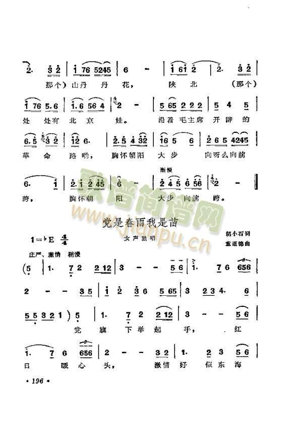 延安窑洞住上了北京娃(十字及以上)3