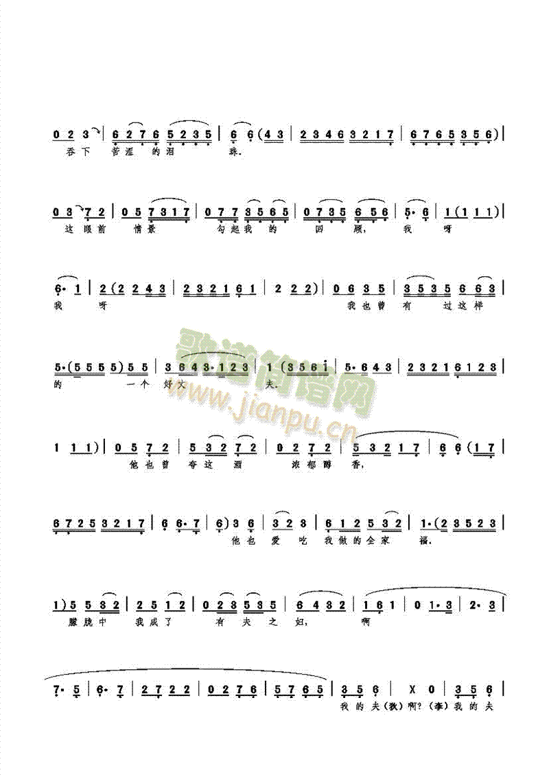 又来了店妇李秀茹(八字歌谱)6