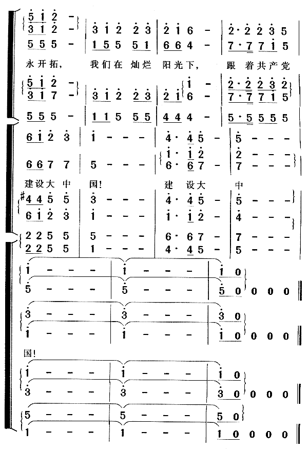 在灿烂阳光下(六字歌谱)9