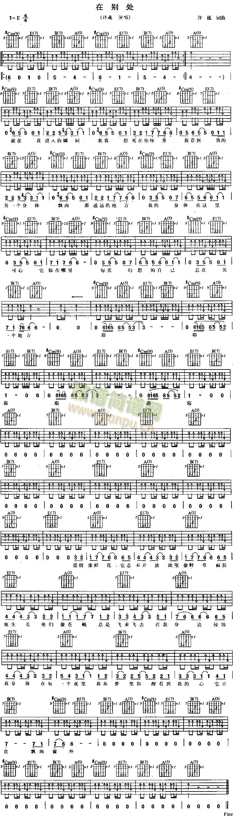 在别处(三字歌谱)1