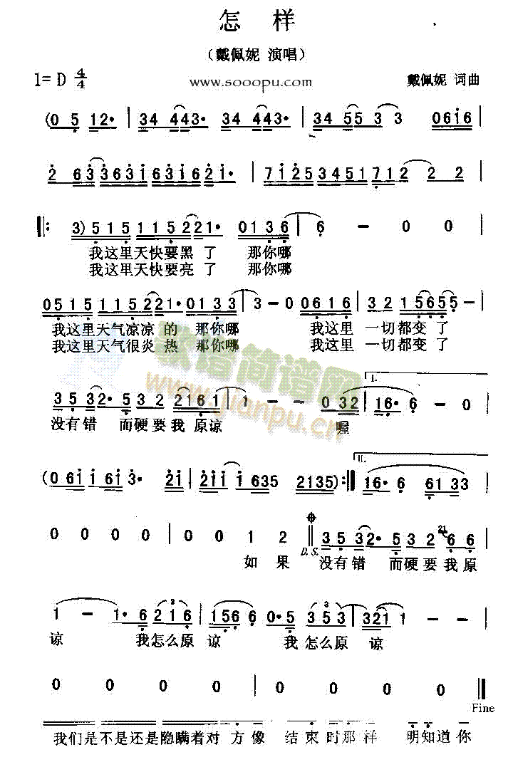 怎样(二字歌谱)1