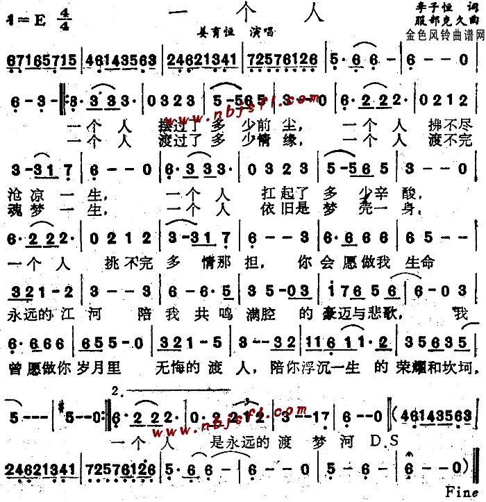 一个人(三字歌谱)1