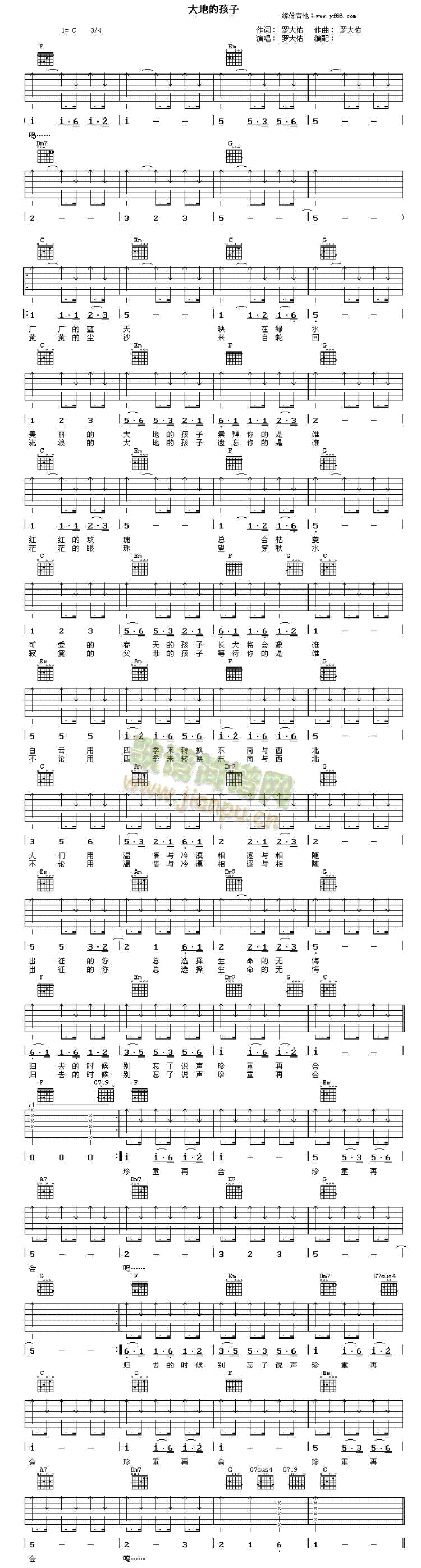 大地的孩子(五字歌谱)1