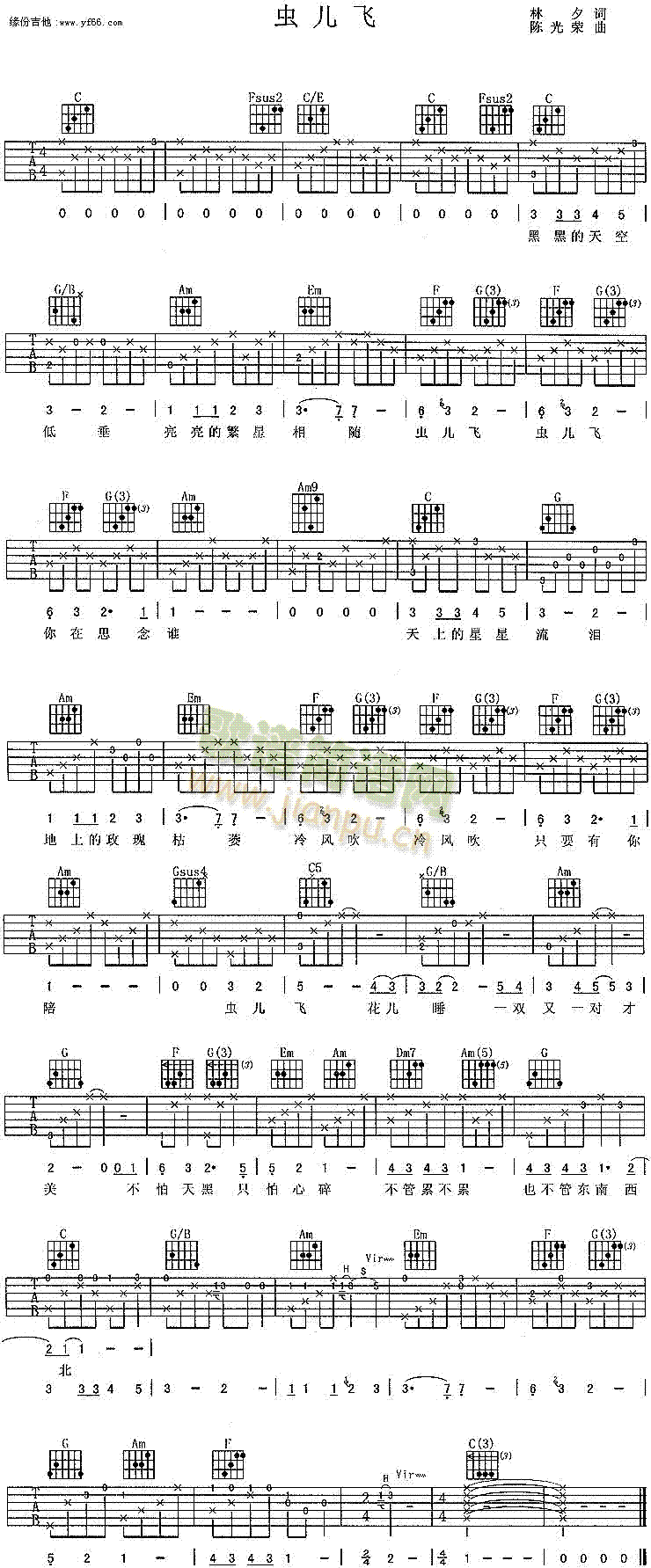 虫儿飞(三字歌谱)1