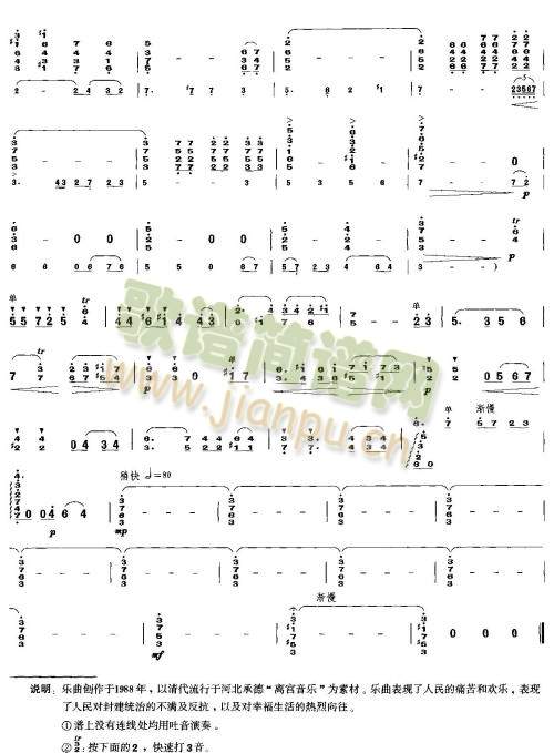 离宫情思(其他)6