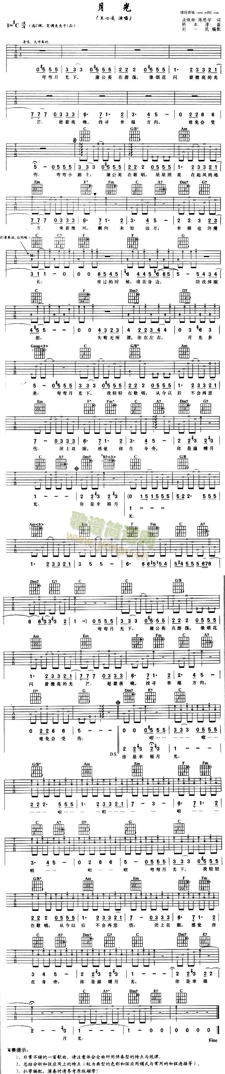 月光(二字歌谱)1