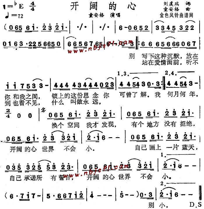 开阔的心(四字歌谱)1