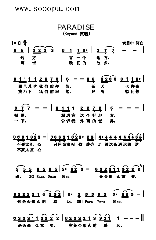 Paradise歌曲类简谱(十字及以上)1