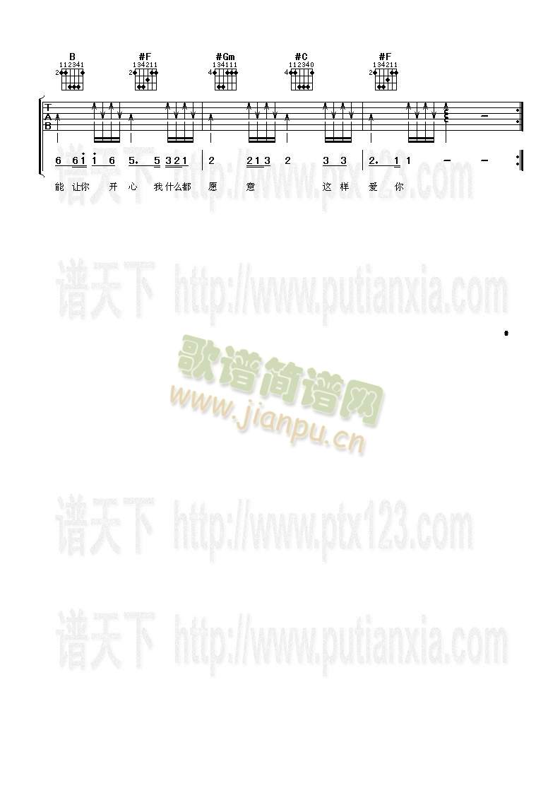 老鼠爱大米(吉他谱)6