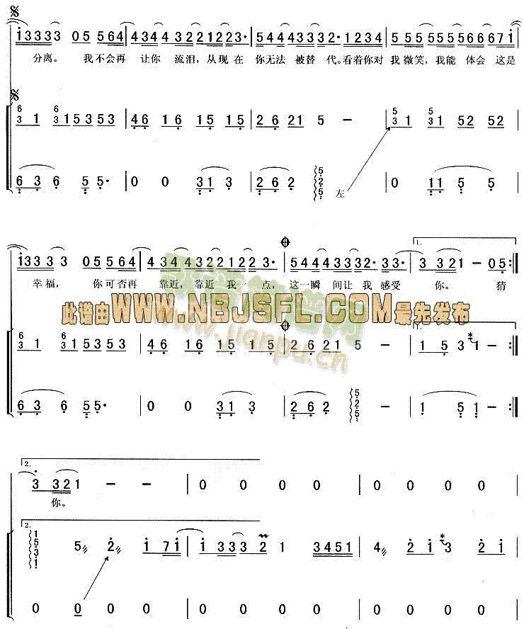 祈祷(古筝扬琴谱)3