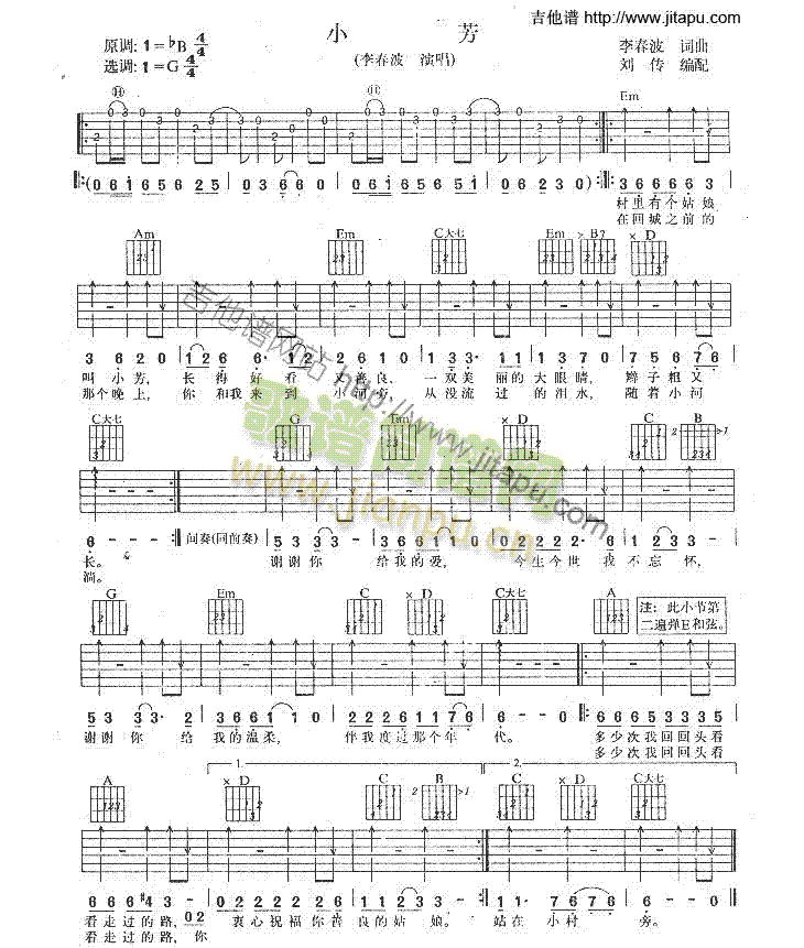 小芳(吉他谱)1