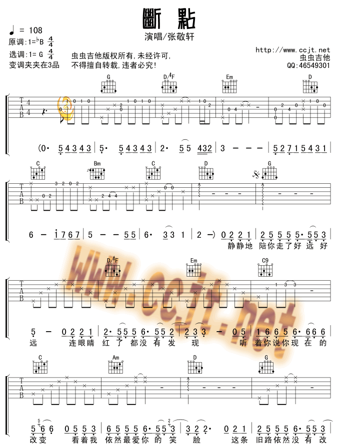 断点吉他谱-(吉他谱)1