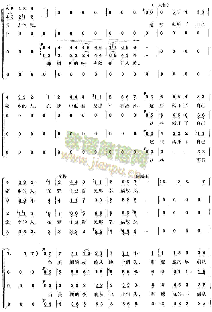 茨冈(二字歌谱)5