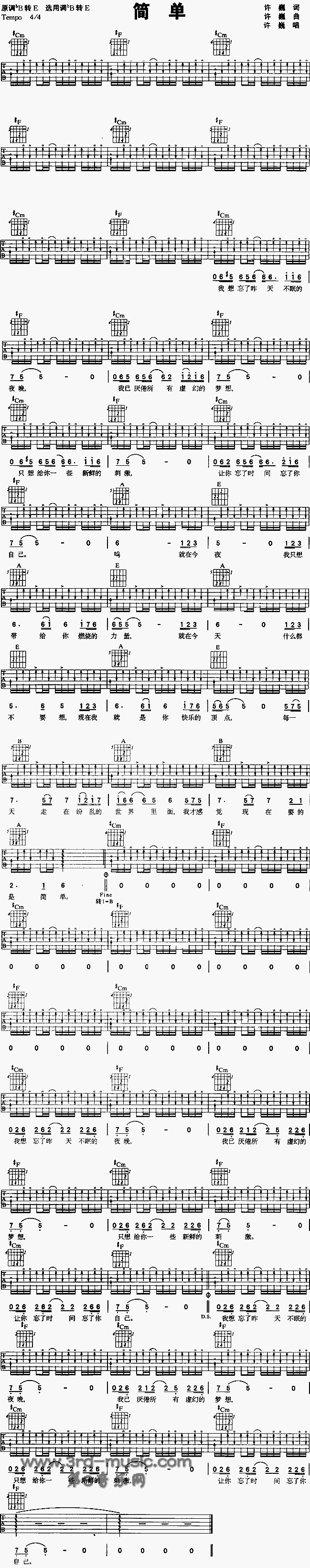 简单(吉他谱)1