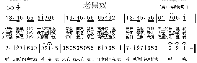 老黑奴(三字歌谱)1