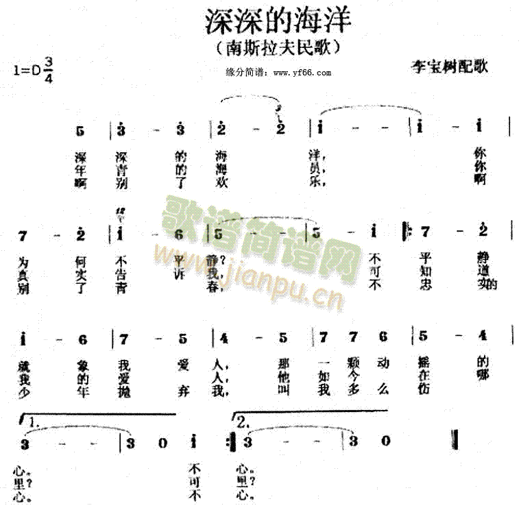 深深的海洋(五字歌谱)1