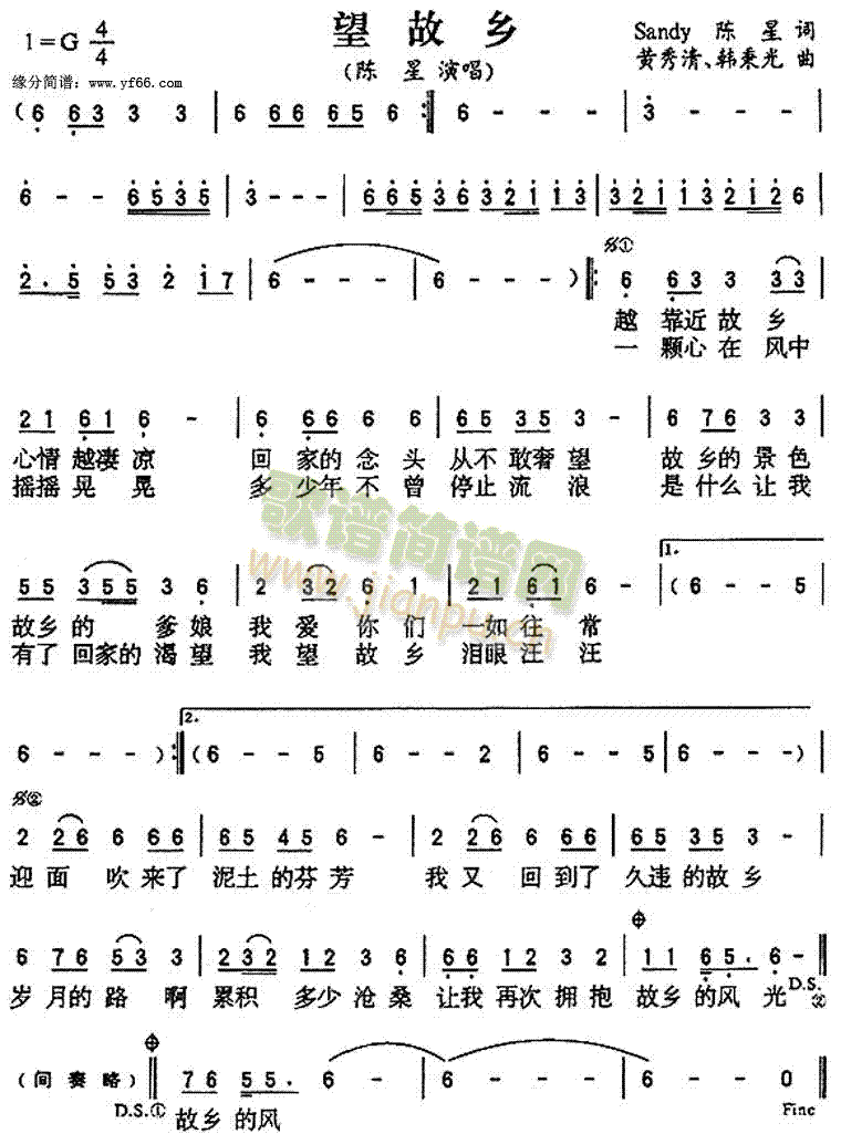 望故乡(三字歌谱)1