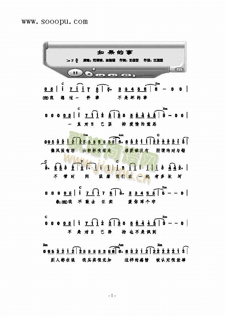 如果的事歌曲类简谱(其他乐谱)1