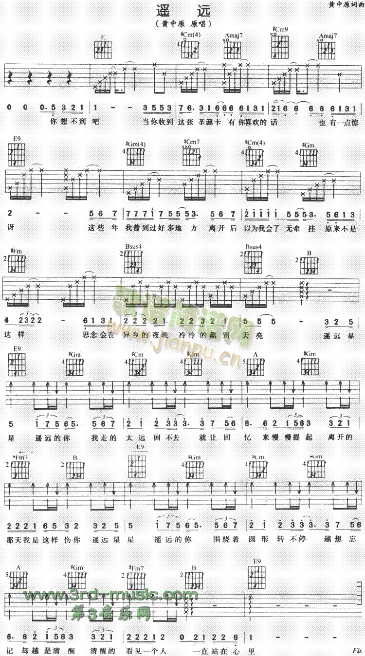 遥远(吉他谱)1