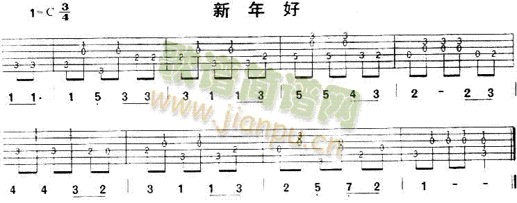 新年好(三字歌谱)1