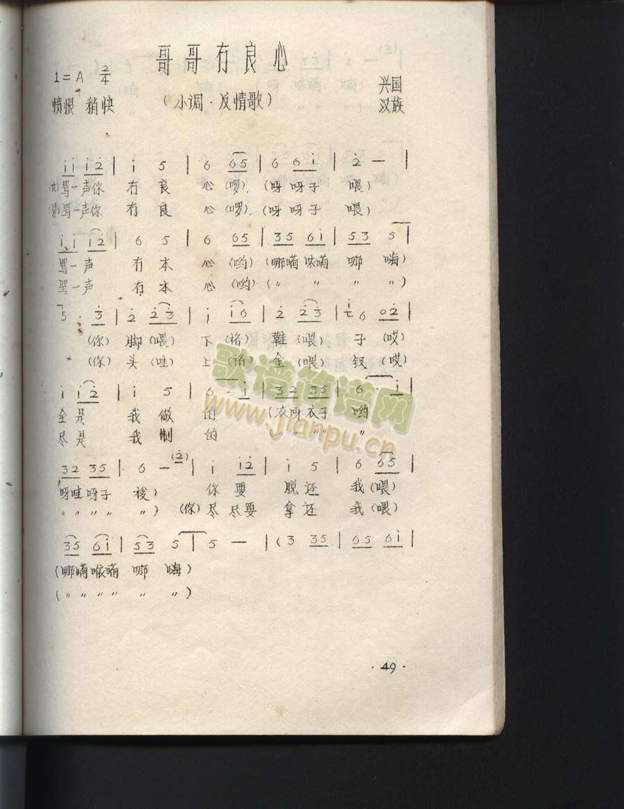 哥哥mao良心(七字歌谱)1