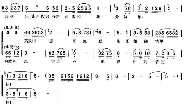 海滩别(三字歌谱)3