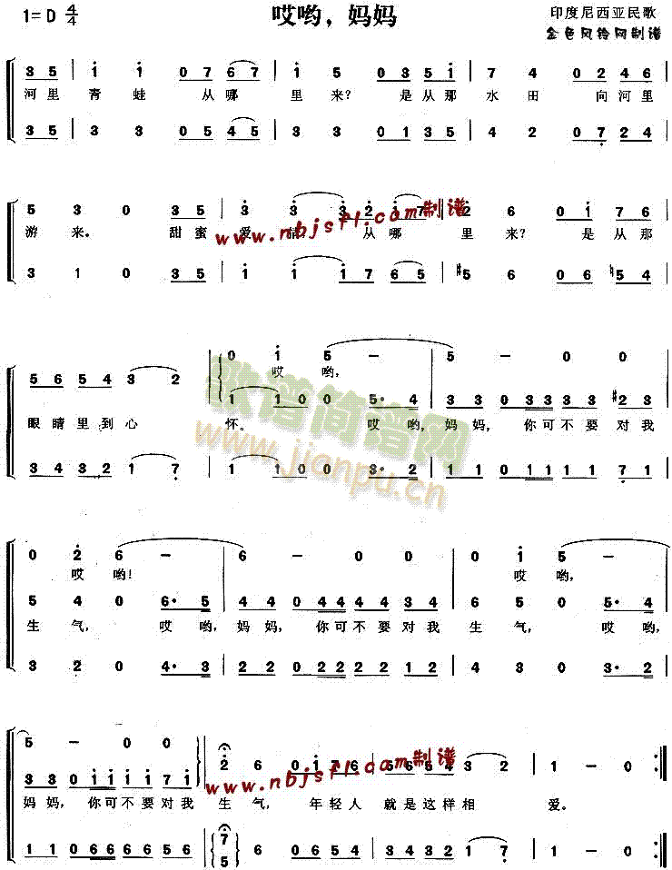 哎哟妈妈(四字歌谱)1